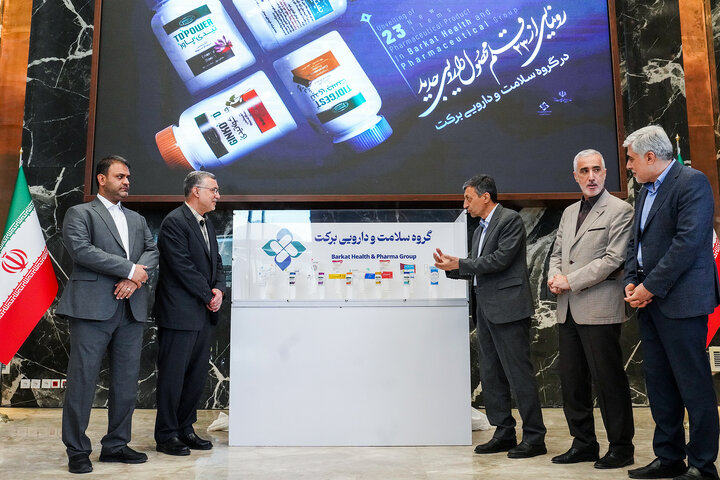 آیین رونمایی از ٢٣ محصول دارویی جدید در گروه سلامت و دارویی برکت
