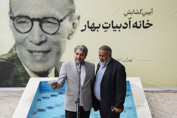 آیین گشایش «خانه ادبیات بهار» 
