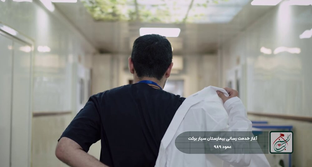 ویدئو/ آغاز خدمت‌رسانی بیمارستان سیار ۹۲ تخت‌خوابی برکت در عمود ۹۸۹