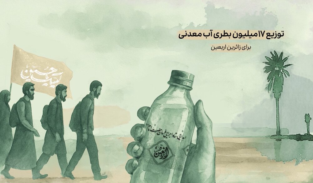 در مسیر نینوا/ هر جرعه داستانی دارد