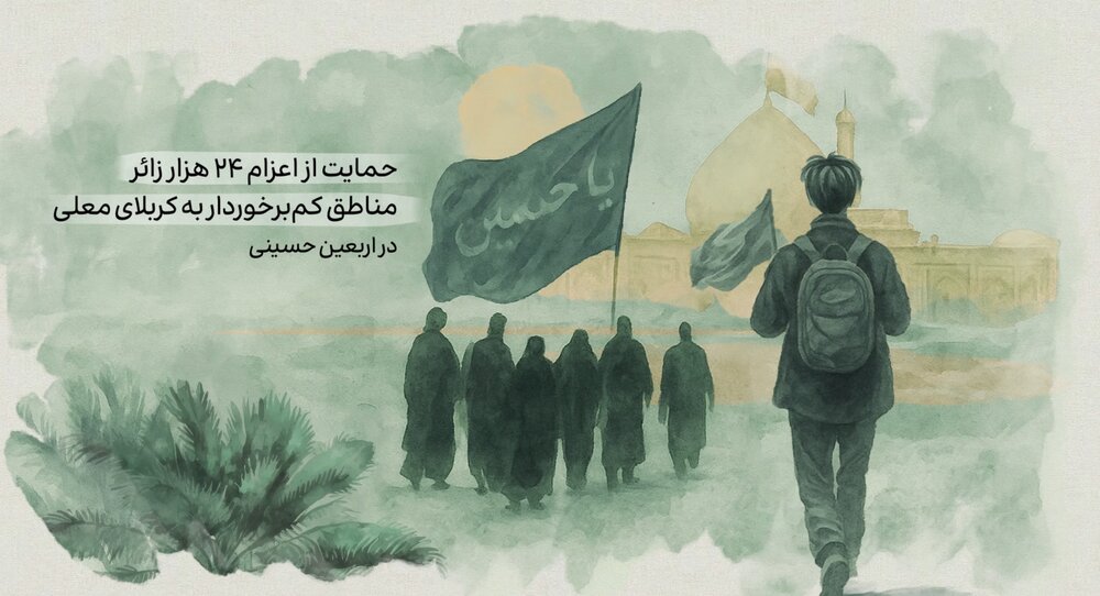 در مسیر نینوا/ هر زیارت داستانی دارد