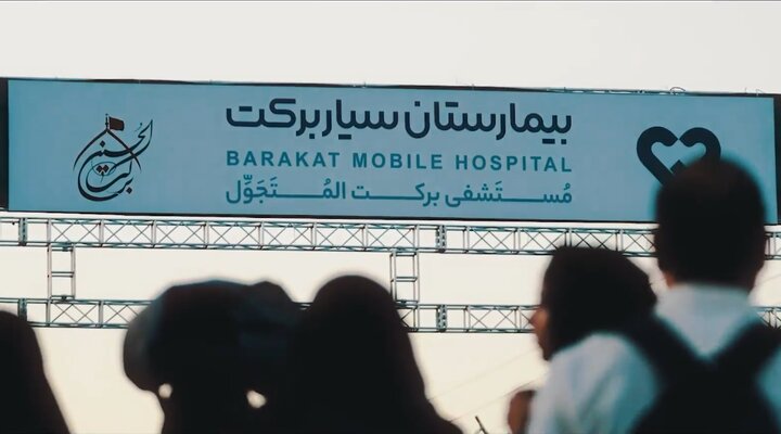 ویدئو/ الدواء عند الحسین و الشفاء عند الحسین