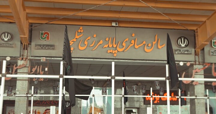 ویدئو/ اجرای طرح برکت الحسین در مرز شلمچه