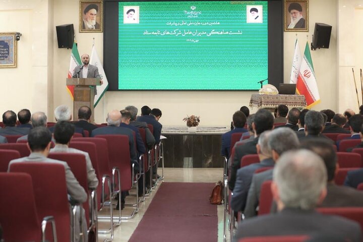 نشست هماهنگی مدیران عامل شرکت‌های تابعه ستاد برای شرکت در هشتمین دوره جایزه ملی تعالی و پیشرفت