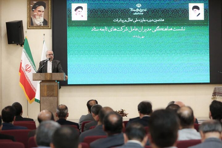 نشست هماهنگی مدیران عامل شرکت‌های تابعه ستاد برای شرکت در هشتمین دوره جایزه ملی تعالی و پیشرفت