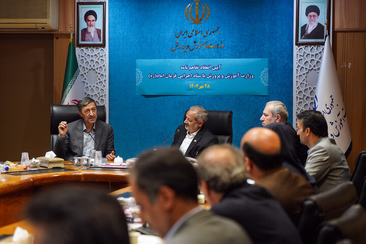 توسعه عدالت آموزشی و تجهیز مدارس با امضای دو تفاهم‌نامه مشترک