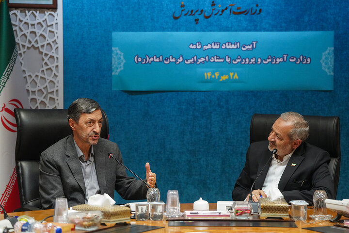 توسعه عدالت آموزشی و تجهیز مدارس با امضای دو تفاهم‌نامه مشترک