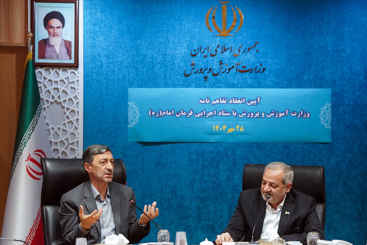 توسعه عدالت آموزشی و تجهیز مدارس با امضای دو تفاهم‌نامه مشترک