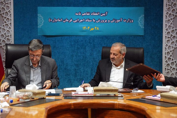 توسعه عدالت آموزشی و تجهیز مدارس با امضای دو تفاهم‌نامه مشترک