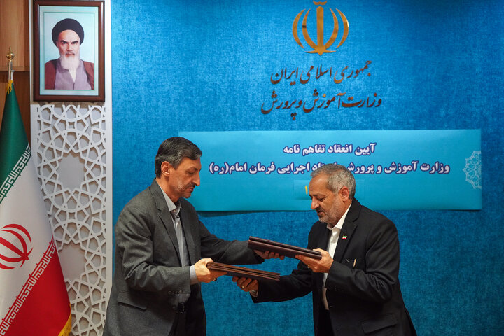 توسعه عدالت آموزشی و تجهیز مدارس با امضای دو تفاهم‌نامه مشترک