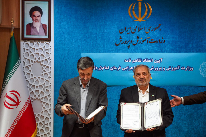 توسعه عدالت آموزشی و تجهیز مدارس با امضای دو تفاهم‌نامه مشترک