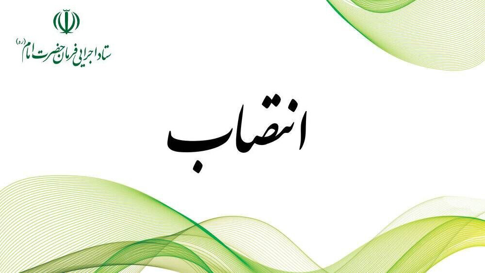 علیرضا خاکدامن مدیرعامل موسسه دانش بنیان برکت شد